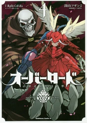 Kadokawa Comics A Manga Overlord 4 - Maruyama Kugane