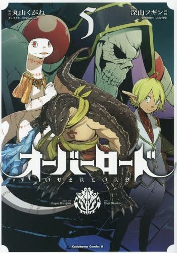 Kadokawa Comics A Manga Overlord 5 - Maruyama Kugane