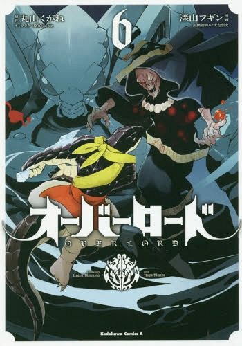 Kadokawa Comics A Manga Overlord 6 - Maruyama Kugane