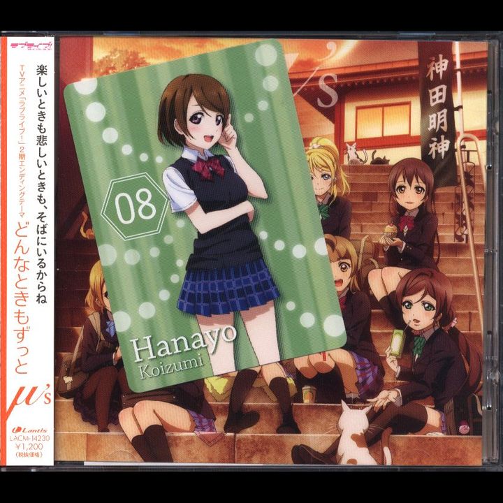 CD Donna toki mo zutto