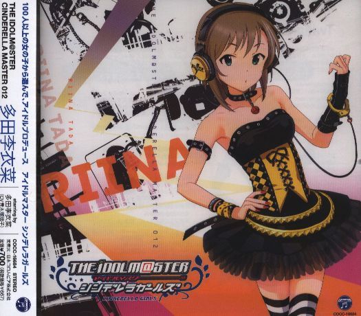 CD Single THE IDOLM@STER CINDERELLA MASTER 012 Tada Riina