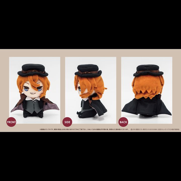 Bungou Stray Dogs DEAD APPLE Plush Chokonto Friends Nakahara Chuya