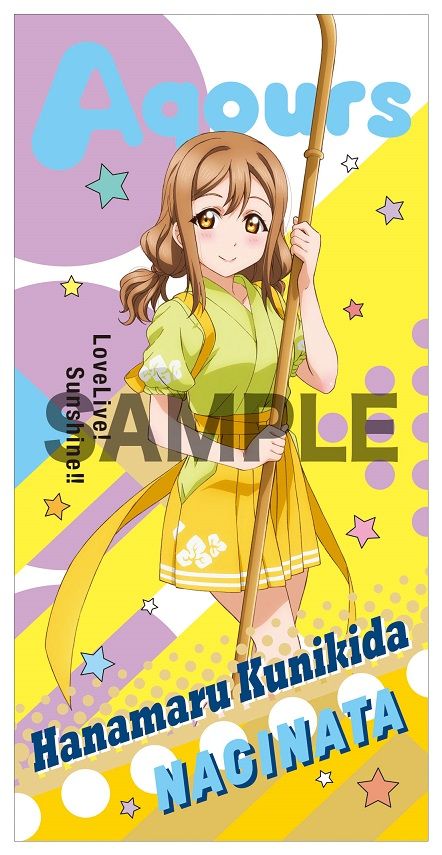 Love Live! Sunshine!! Aqours Sports Visual Bath Towel 7 Kunikida Hanamaru