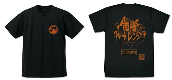 A Place Further Than The Universe South Pole Challenge Dry T-shirt Black 