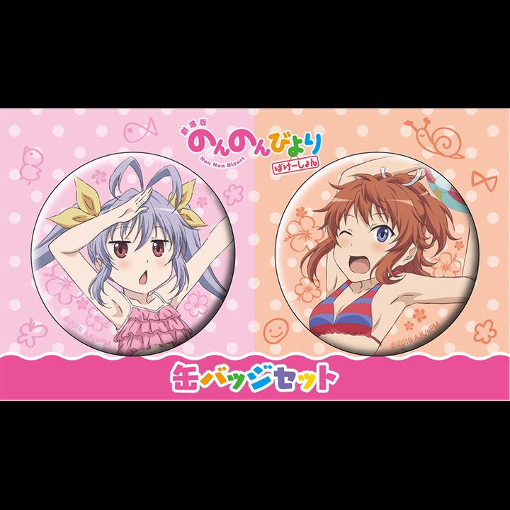 Non Non Biyori Vacation Can Badge Set Renge & Natsumi