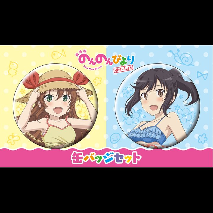 Non Non Biyori Vacation Can Badge Set Komari & Hotaru