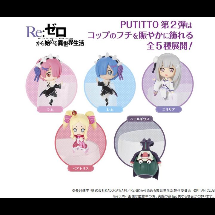 Putitto Series PUTITTO Re:Zero kara Hajimeru Isekai Seikatsu Vol. 2