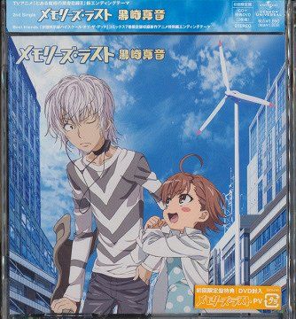 CD+DVD Single TV Anime To Aru Majutsu no Index II Intro Theme: Memories Last [Limited Edition]