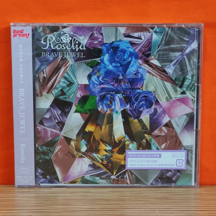 CD+Blu-ray Brave Jewel [Limited Edition]