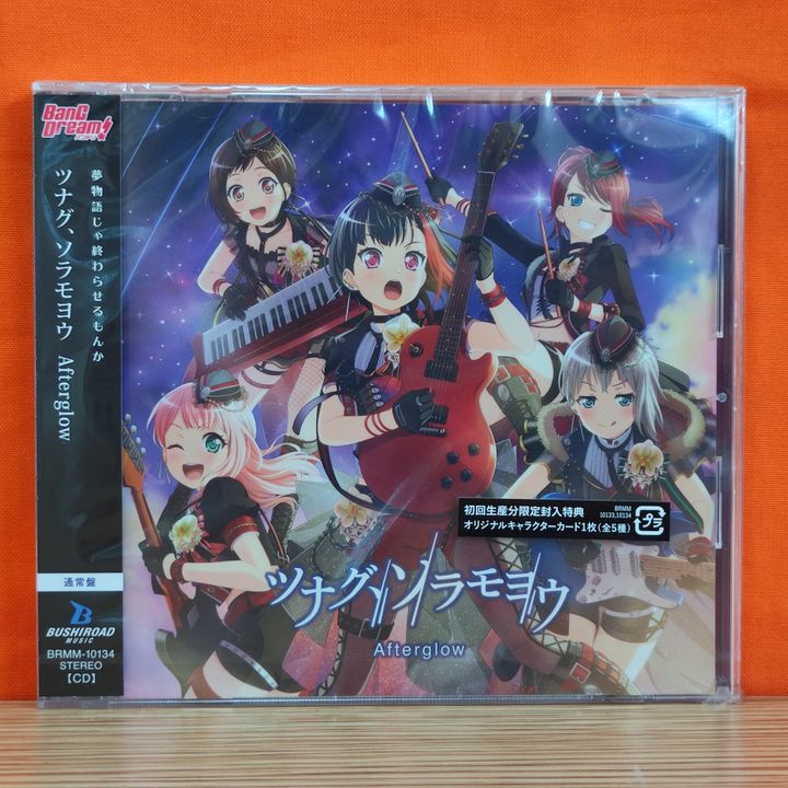CD Singel Tsunagu, Soramoyo [Regular Edition]