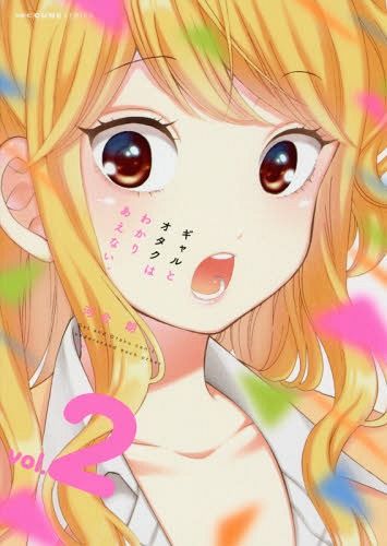 Manga Gal to Otaku wa Wakariaenai Vol. 2 (Japanese Ver.)