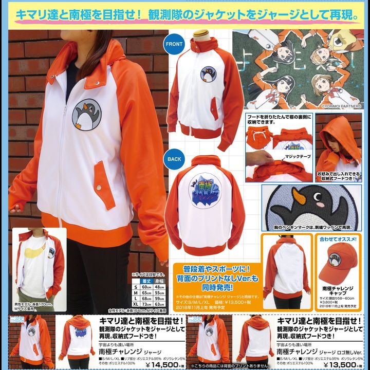 A Place Further Than The Universe South Pole Challenge Jersey