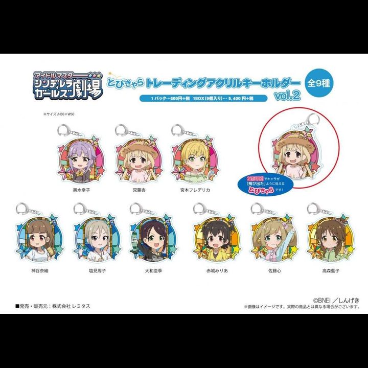 The Idolmaster Cinderella Girls Theater Tobichara Trading Acrylic Key Chain Vol. 2 [Set of 9]