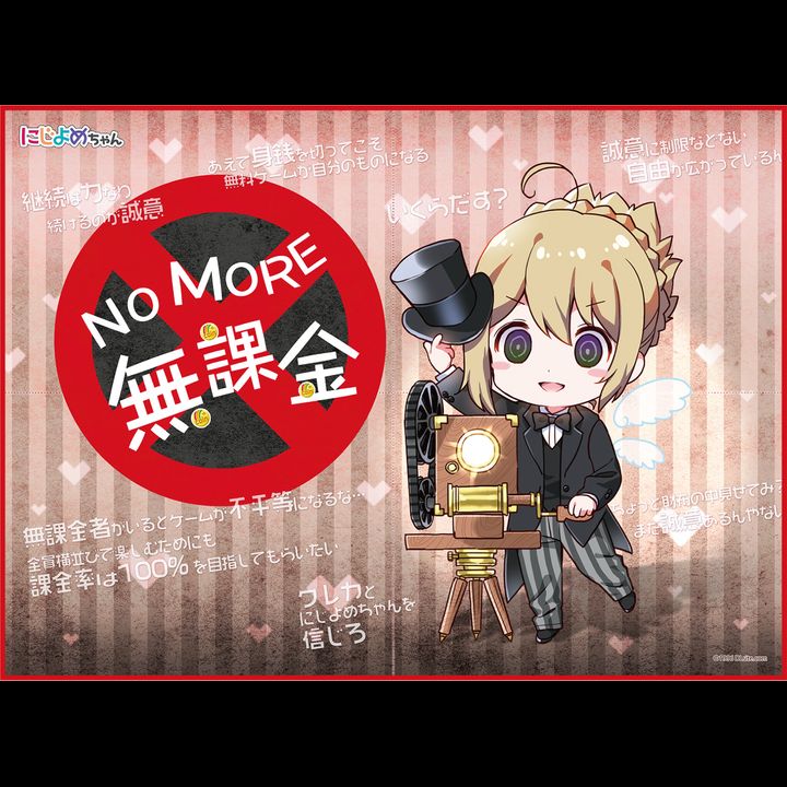 TCG Universal Play Mat Nijiyome No More Mukakin