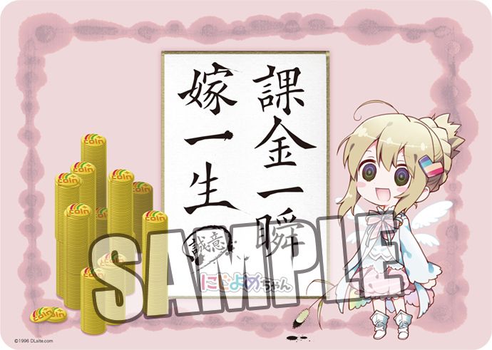 Character Rubber Mat "Nijiyome"
