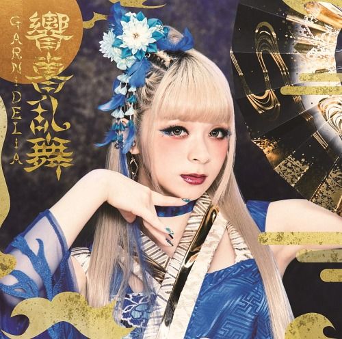 CD Album Kyoki Ranbu [Regular Edition]