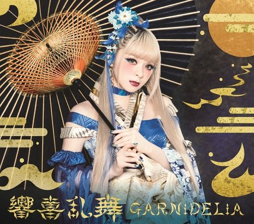 CD Album Kyoki Ranbu [Limited Edition]