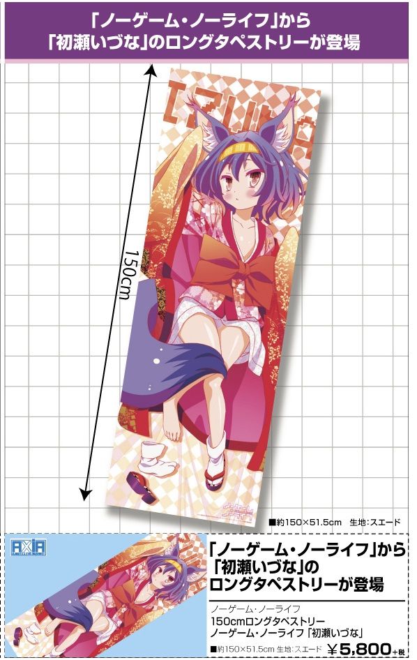 150cm Long Tapestry No Game No Life Hatsuse Izuna