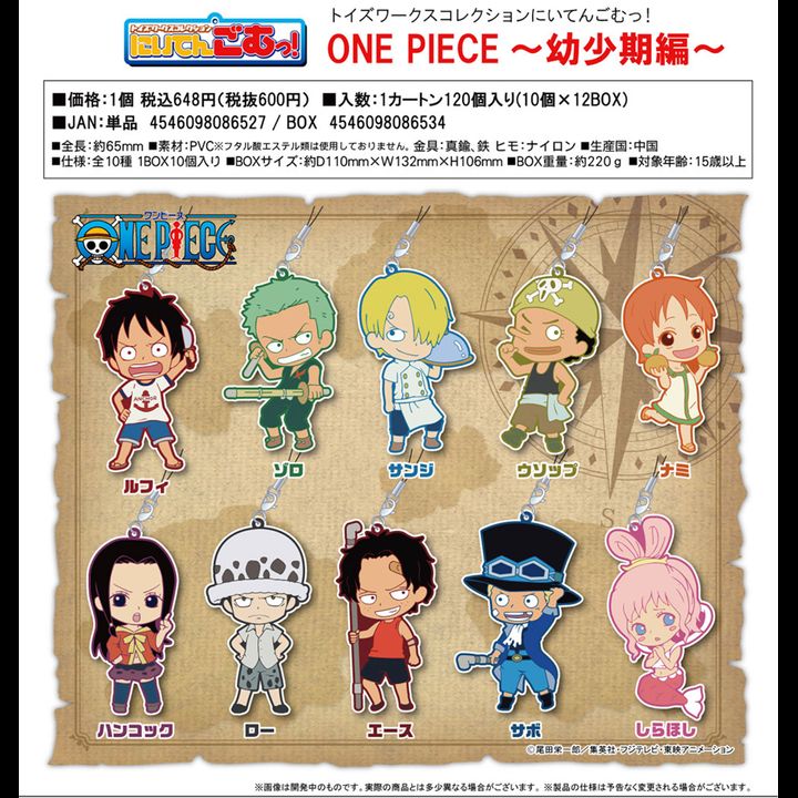 Toy's Works Collection Niitengomu! "One Piece" -Childhood Ver.- [Set of 10]