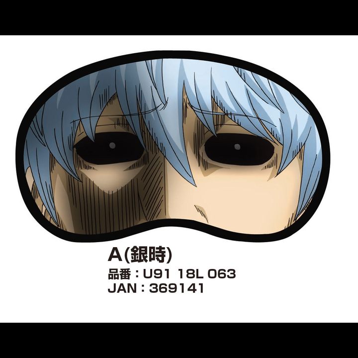 Gintama Gel Eye Mask A Gintoki