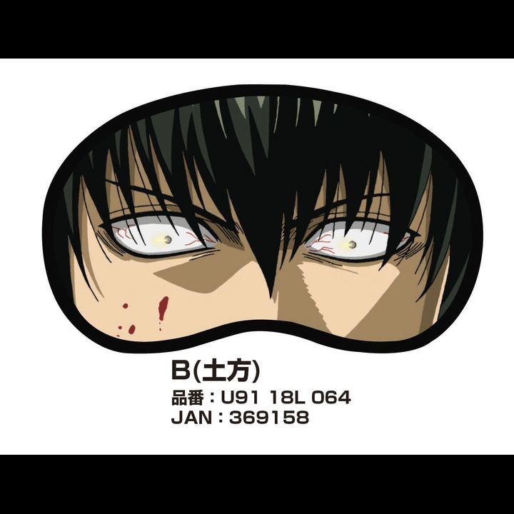 Gintama Gel Eye Mask B Hijikata