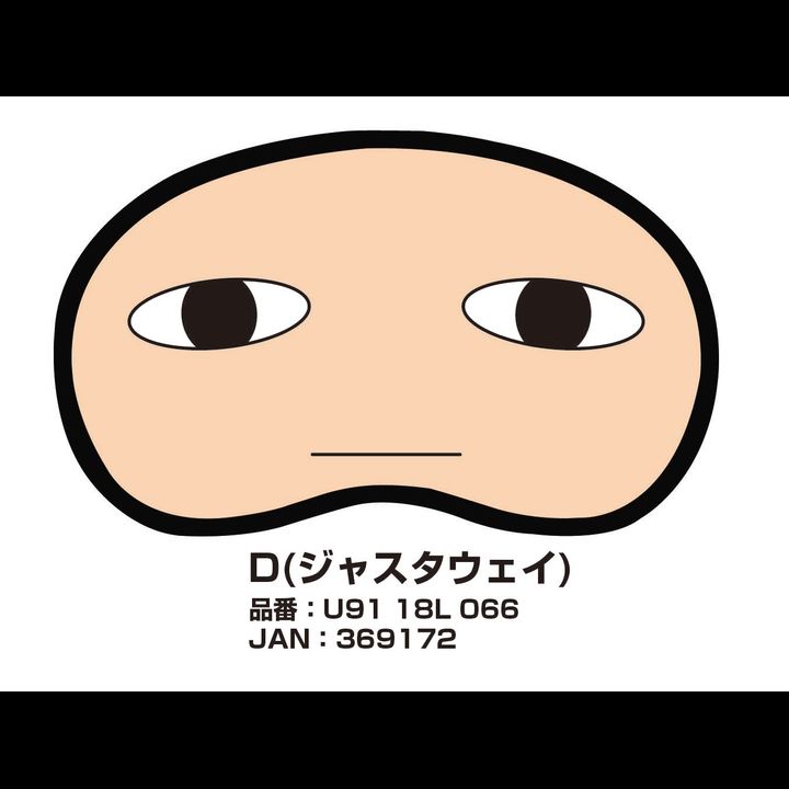 Gintama Gel Eye Mask D Justaway