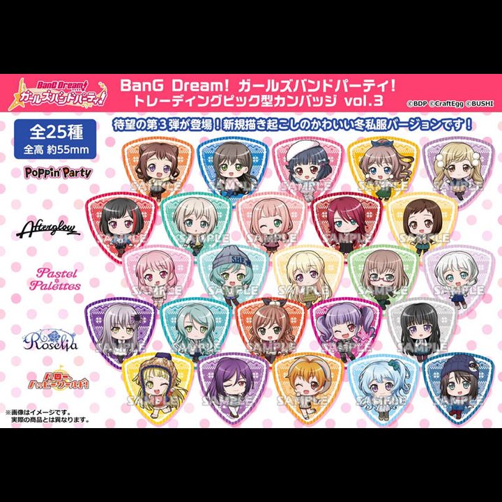 BanG Dream! Girls Band Party! Trading Pick Type Can Badge Vol. 3 [Set of 25]