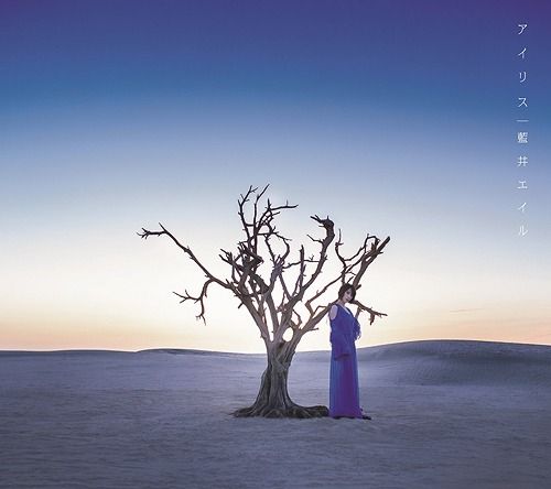 CD+DVD Single Iris [Limited Edition]