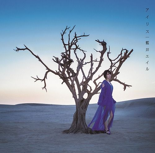 CD SingleIris [Regular Edition]