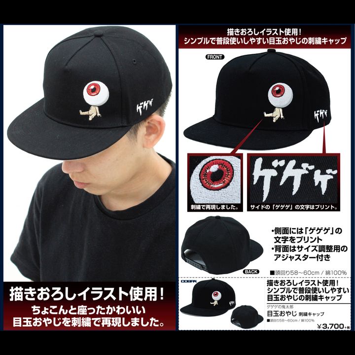 GeGeGe no Kitaro Medama Oyaji Embroidered Cap
