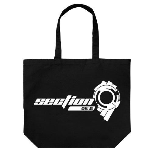 Ghost in the Shell STAND ALONE COMPLEX Public Security Section 9 Large Tote Bag Black