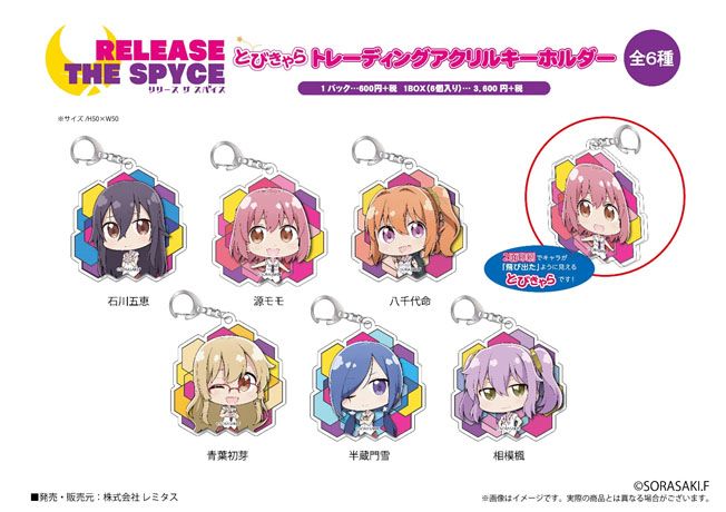 Release The Spyce Tobichara Trading Acrylic Key Chain [Set of 6]