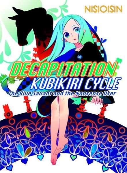 Light Novel Decapitation  Kubikiri Cycle