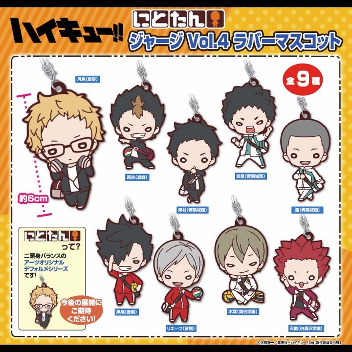 Nitotan Haikyu!! Jersey Vol. 4 Rubber Mascot [Set of 9]