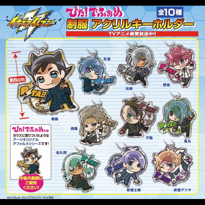 Pita! Defome Inazuma Eleven School Uniform Acrylic Key Chain [Set of 8]
