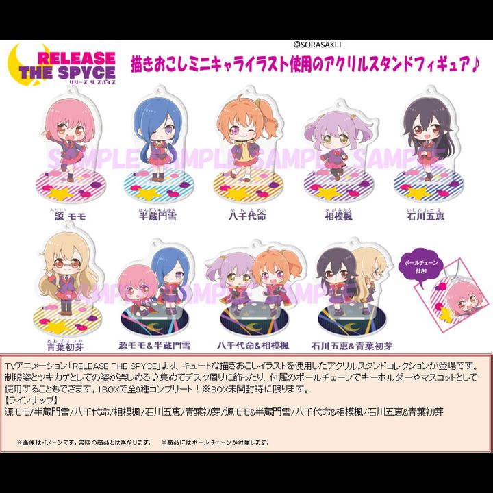 Release The Spyce Acrylic Stand Figure [Set of 9]