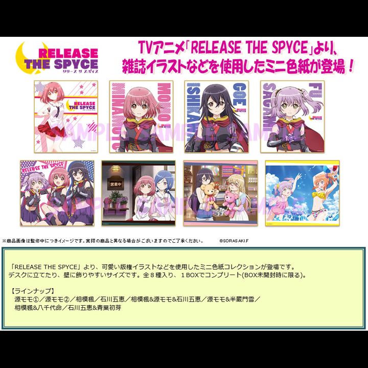 Release The Spyce Mini Shikishi Collection [Set of 8]