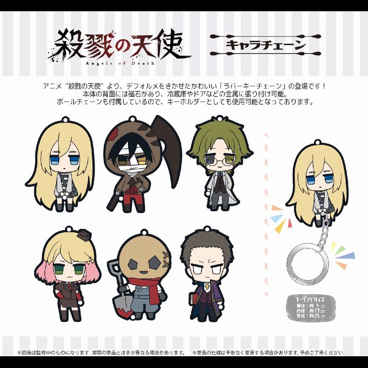 Satsuriku no Tenshi Chara Chain [Set of 6]