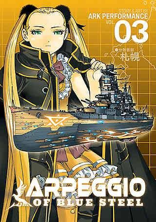 Manga Arpeggio of Blue Steel vol. 3