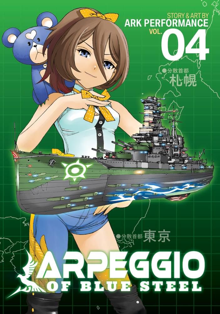 Manga Arpeggio of Blue Steel vol. 4