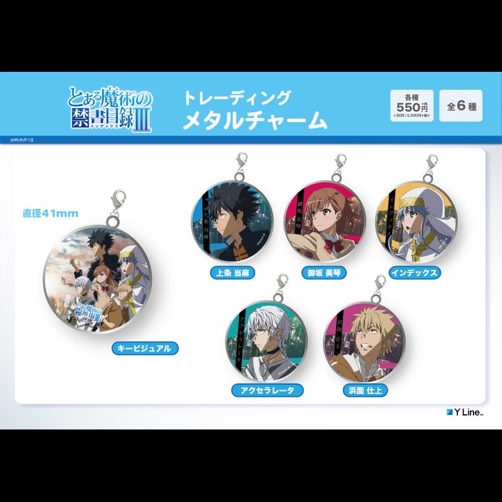 To Aru Majutsu no Index III Trading Metal Charm [Set of 6]