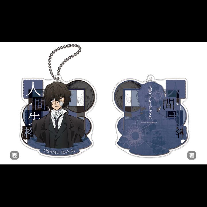 Bungou Stray Dogs Acrylic Key Chain Kuro no Jidai Dazai Osamu