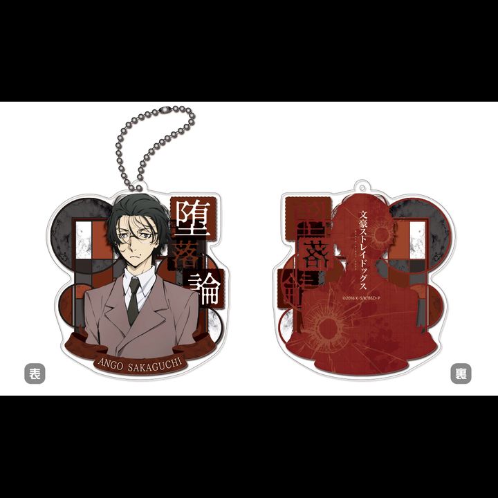 Bungou Stray Dogs Acrylic Key Chain Kuro no Jidai Sakaguchi Ango