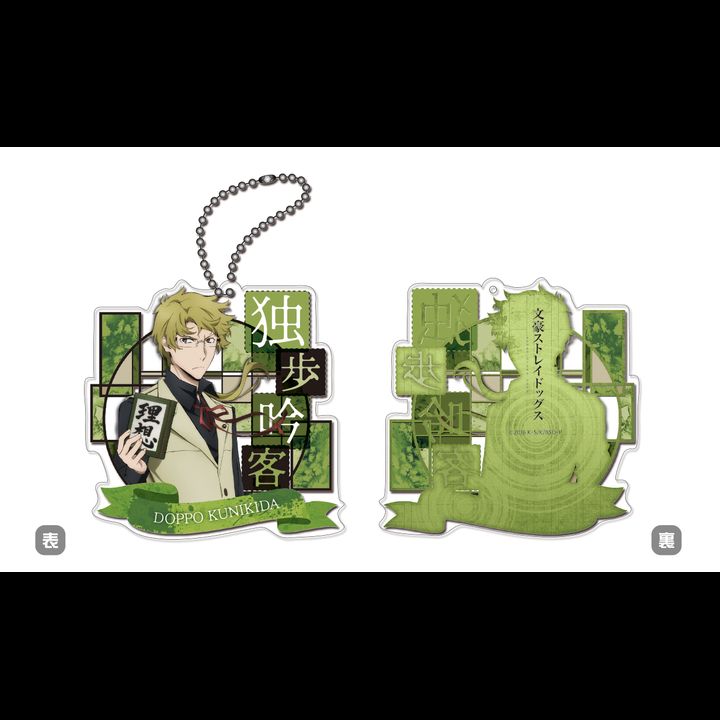 Bungou Stray Dogs Acrylic Key Chain Armed Detective Agency Kunikida Doppo