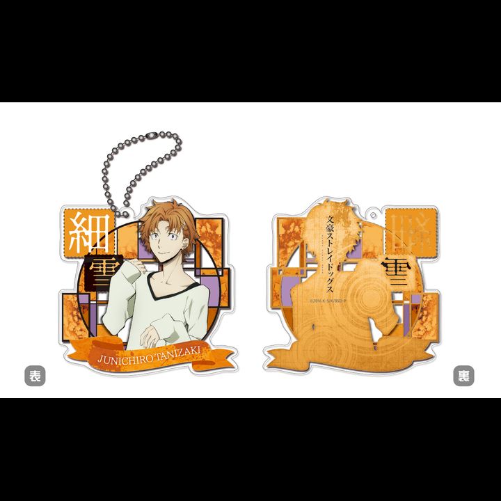 Bungou Stray Dogs Acrylic Key Chain Armed Detective Agency Tanizaki Junichiro