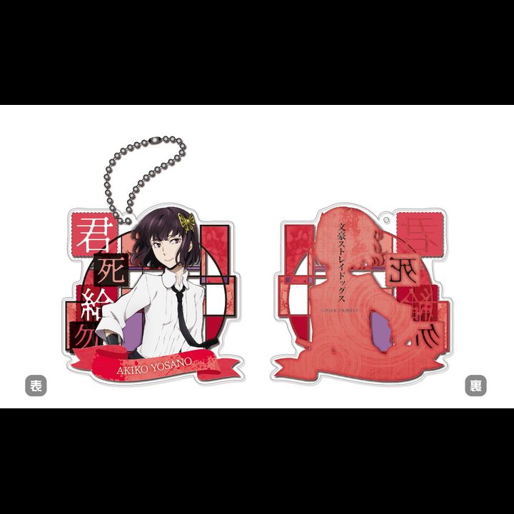 Bungou Stray Dogs Acrylic Key Chain Armed Detective Agency Yosano Akiko