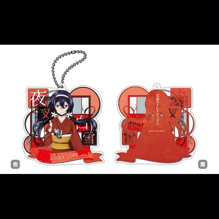 Bungou Stray Dogs Acrylic Key Chain PortMafia Izumi Kyoka