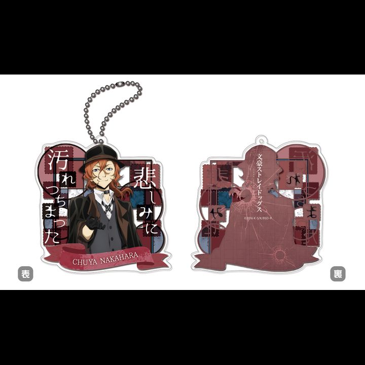 Bungou Stray Dogs Acrylic Key Chain PortMafia Nakahara Chuya
