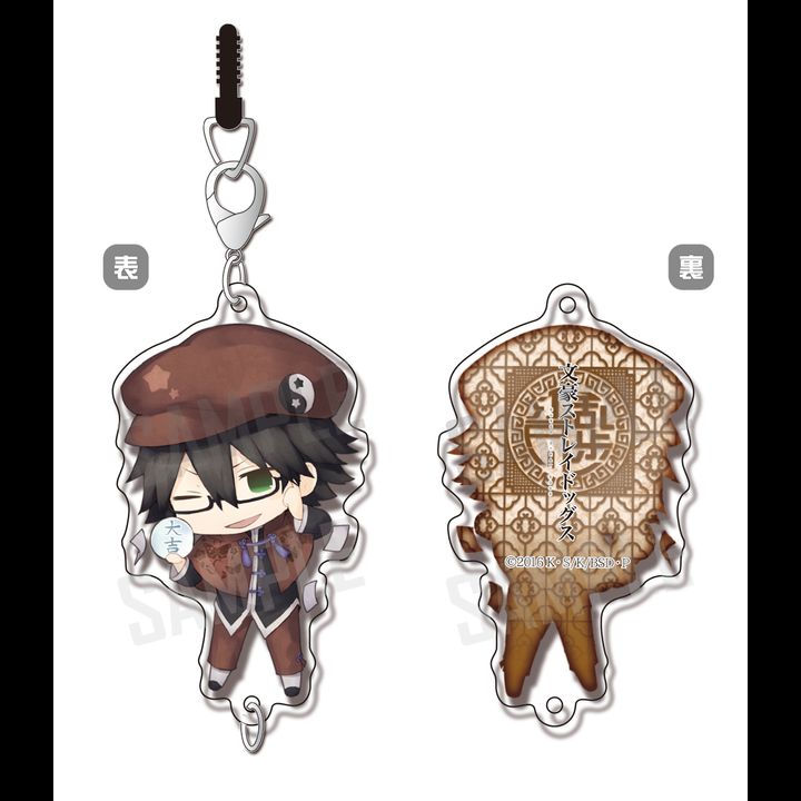 Bungou Stray Dogs Chain Collection China Edogawa Ranpo