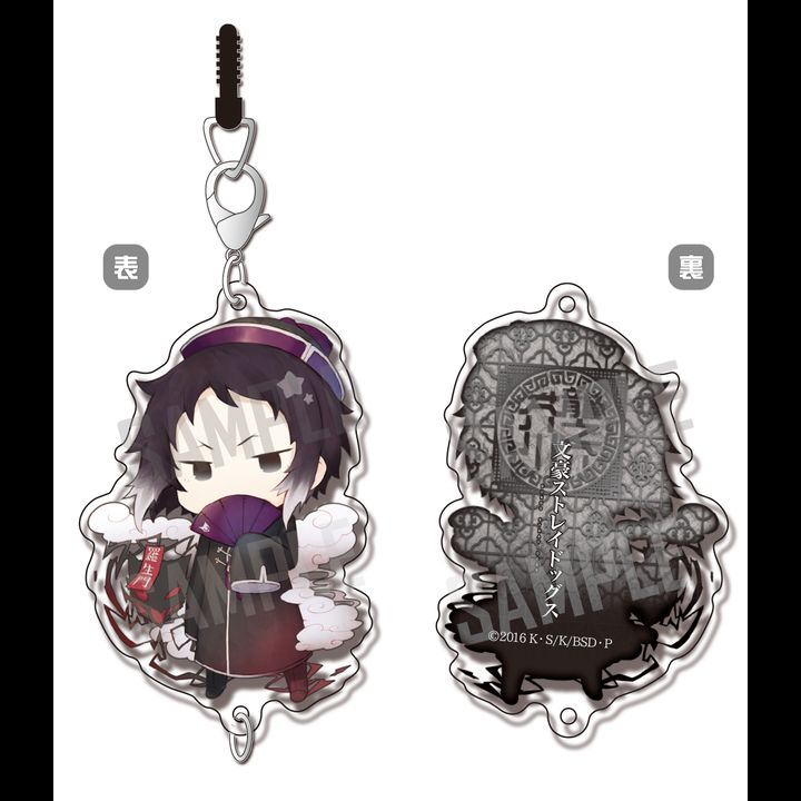 Bungou Stray Dogs Chain Collection China Akutagawa Ryunosuke